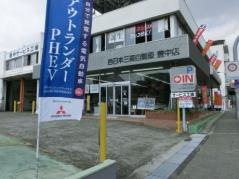 西日本三菱自動車販売豊中店