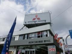 西日本三菱自動車販売豊中店