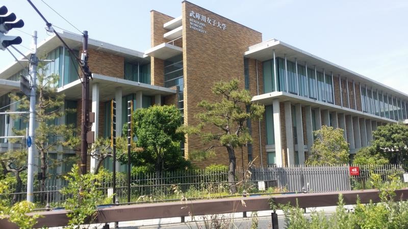 武庫川女子大学浜甲子園キャンパス