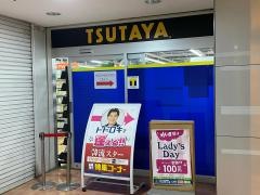 ＴＳＵＴＡＹＡ郡山トドロキタウン店