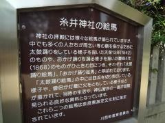 糸井神社