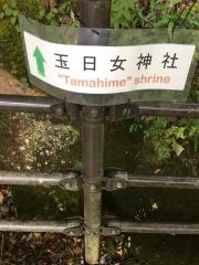 鬼の舌震県立自然公園