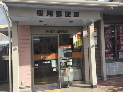 バンクマップ 桜尾郵便局 廿日市市桜尾
