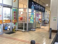 マックスバリュ　フォレオ広島東店