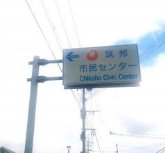 市民センター多目的棟図書室