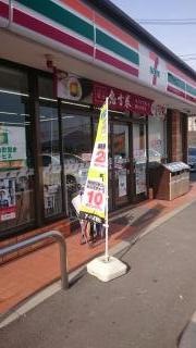 セブンイレブン　田川糒店