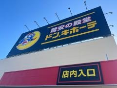 ドン・キホーテ　佐賀店