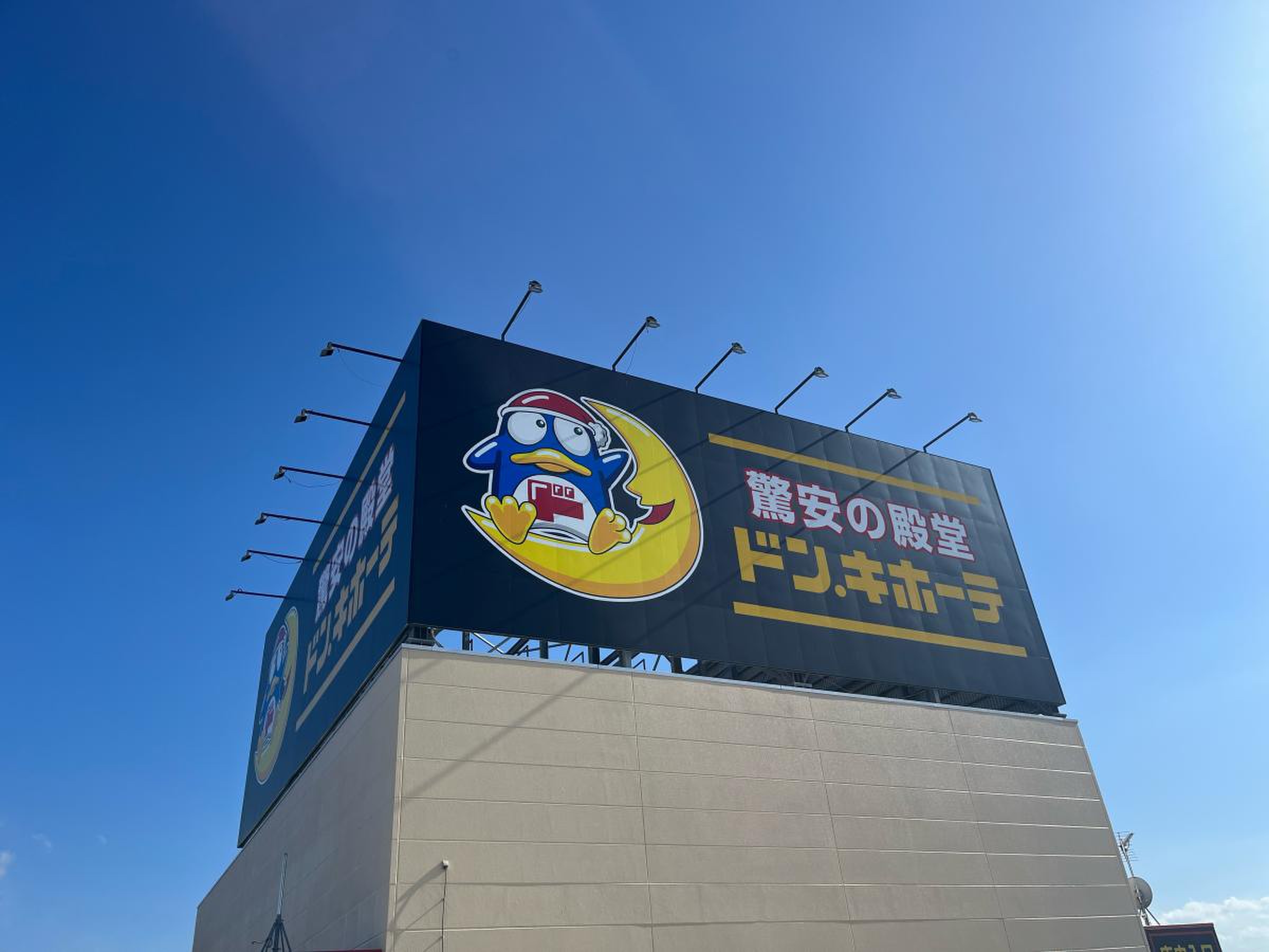 佐賀 ドンキホーテ