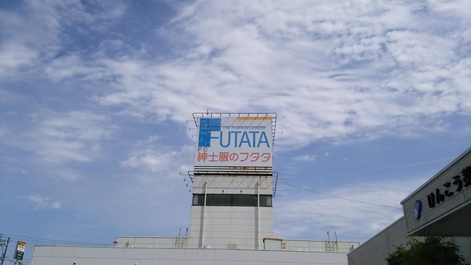 フタタ武雄店の外観です。