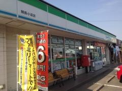 ファミリーマート　朝長小迎店