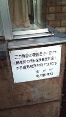 有川プール