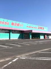ドラッグストアコスモス　沖水店