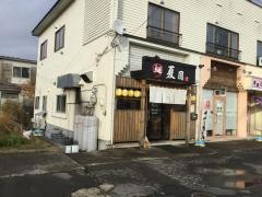 ラーメン夏目