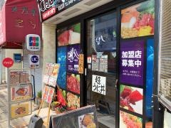 どん八　宮原店