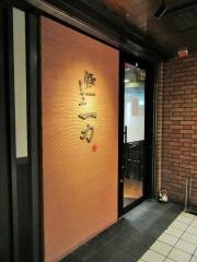 豚しゃぶ・一力　錦店