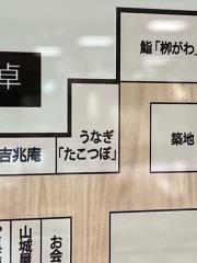 たこつぼ三越店