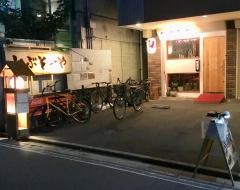とぶそーや