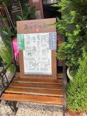 おかげさん
