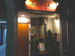 おかげさん