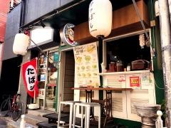 まぜそば三ツ星・恵比寿