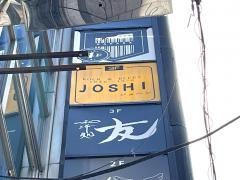 ＪＯＳＨＩ