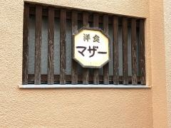 マザー