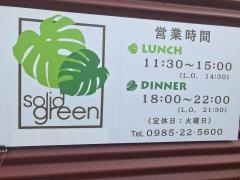 ｓｏｌｉｄｇｒｅｅｎ