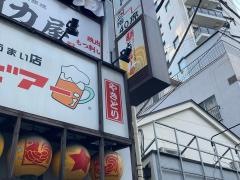 とりビアー　麻布十番店