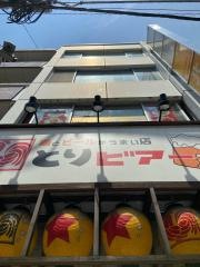 とりビアー　麻布十番店