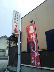 ひつじ家