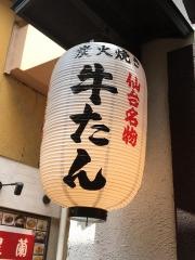 仙台牛たん福助京都店