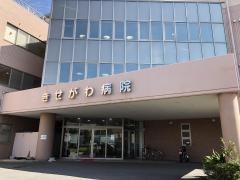 きせがわ病院