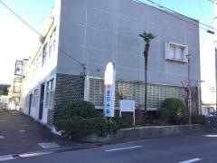 今野外科整形外科