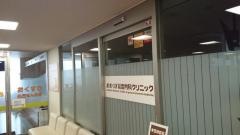 おおくぼ総合内科クリニック