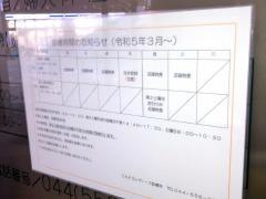 こんどうレディース診療所