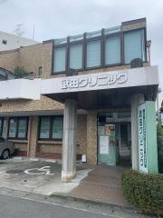 武田クリニック