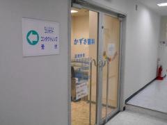 かずさ眼科