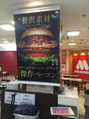 モスバーガー　ドン・キホーテ浦和原山店
