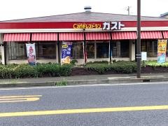 ガスト　鵠沼店