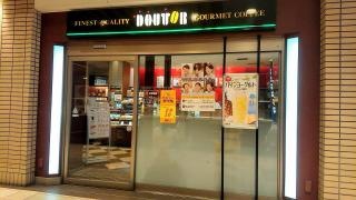 ドトールコーヒーショップ　ＪＲ大阪駅梅三小路店