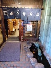 山本屋本店　大門店