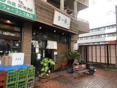 中華倉一廊