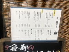 中華倉一廊