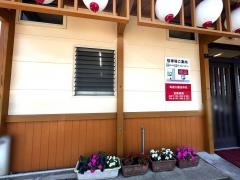 ラーメン光喜