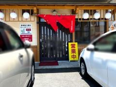 ラーメン光喜