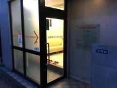 赤桐美生子歯科医院