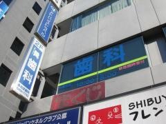 あおば歯科医院