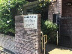 中山歯科クリニック