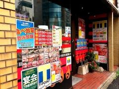 情熱ホルモン　金山酒場