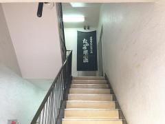 なかみ屋本店